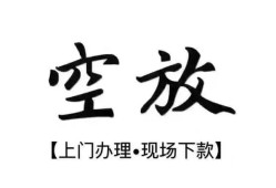 深圳民间短借空放-深圳民间小额私人借贷-深圳民间个人创业贷款