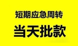 深圳民间小额贷款公司-深圳民间哪里可以借钱-深圳民间私人借钱电话