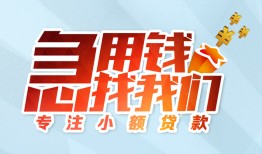 深圳民间身份证抵押贷款-深圳民间社保信用贷款-深圳民间短借私借空放