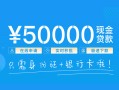 深圳民间私人放款联系方式-深圳民间个人放款-深圳民间短借当天借钱