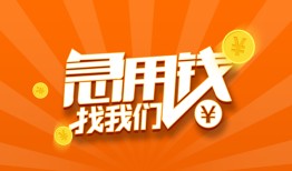 深圳民间个人私借-深圳民间做生意贷款-深圳民间水钱