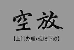 深圳民间短借私借空放-深圳民间贷款公司电话号码-深圳民间正规个人借贷