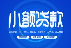 深圳民间个人借贷好吗-深圳民间私人放款-深圳民间贷款包过当天放款