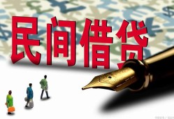 深圳民间民间借贷款-深圳民间贷款联系电话-深圳民间个人借贷