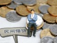 深圳民间小额贷款贷款-深圳民间私人借钱短借微信号-深圳民间私人空放二次私借