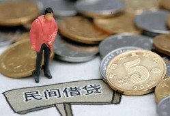深圳民间快速借私借-深圳民间民间借贷-深圳民间借钱小贷