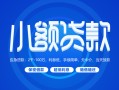 深圳民间急需借钱-深圳民间上门空放-深圳民间民间短期私借借款