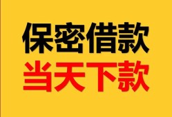 深圳民间信用贷款-深圳民间信用贷款-深圳民间贷款信用贷款