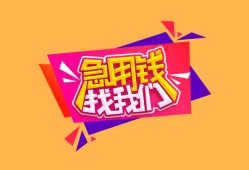 深圳民间空放贷款-深圳民间急用钱找我-深圳民间民间私借