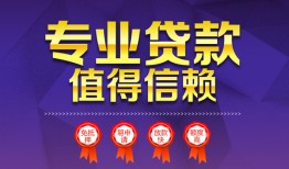 深圳民间个人借贷电话号码-深圳民间借款当天放款水钱-深圳民间身份证线下贷款