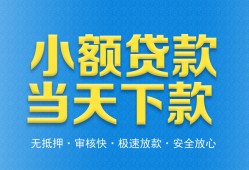 深圳民间私人工程贷款-深圳民间民间小额借贷-深圳民间私借空放不考察