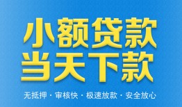 深圳民间私人工程贷款-深圳民间民间小额借贷-深圳民间私借空放不考察