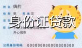 深圳民间上门空放-深圳民间个人借贷款-深圳民间信用贷款
