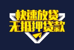 深圳民间民间小额借贷-深圳民间民间借贷当天放款-深圳民间借款短借