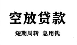 深圳民间私人空放借钱-深圳民间正规个人借贷-深圳民间私人借钱长期