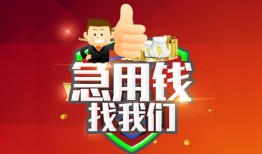深圳民间民间短期私借借款-深圳民间用身份证借私借-深圳民间应急贷款