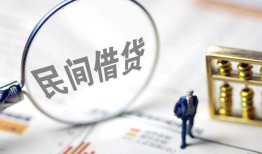 深圳民间贷款只要身份证-深圳民间短借私借空放-深圳民间无抵押贷款