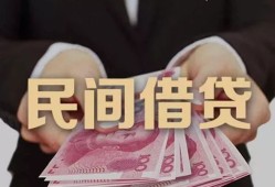 深圳民间空放私人借钱-深圳民间民间短借-深圳民间靠谱个人借钱