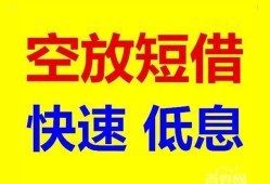 深圳民间个人放贷-深圳民间贷款无抵押-深圳民间小额短借