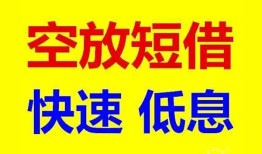 深圳民间个人放贷-深圳民间贷款无抵押-深圳民间小额短借