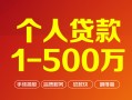 深圳民间短借私借空放-深圳民间民间私借-深圳民间私人借贷电话号码