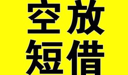 深圳民间空放-深圳民间个人借贷不查征信-深圳民间短借私人