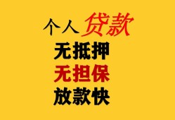 深圳民间信用贷款办理-深圳民间身份证贷款分期-深圳民间小额私人借贷