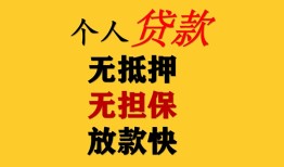 深圳民间信用贷款办理-深圳民间身份证贷款分期-深圳民间小额私人借贷