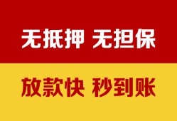 深圳民间个人借钱电话-深圳民间本地私借-深圳民间网上小额贷款