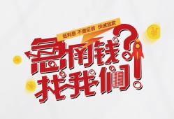 深圳民间借钱短借-深圳民间无抵押贷款-深圳民间借贷个人