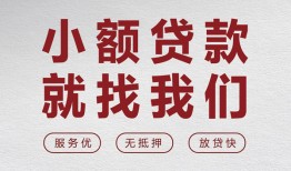 深圳民间小额短借-深圳民间短借私借空放-深圳民间抵押身份证贷款