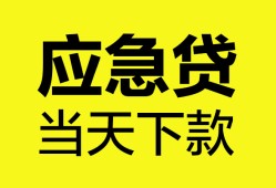 深圳民间个人抵押贷款-深圳民间正规小额贷款-深圳民间社保信用贷款