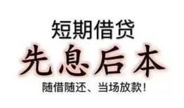 深圳民间私借短借-深圳民间靠谱个人借钱-深圳民间信用贷款