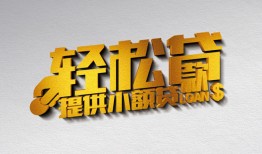 深圳民间个人信用贷款-深圳民间小额信用贷款-深圳民间信用贷款