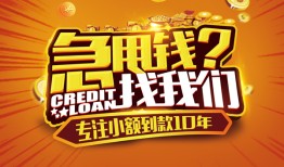 深圳民间贷款信用贷款-深圳民间小额贷款不查征信-深圳民间小额贷款空放