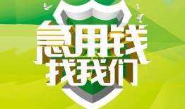 深圳民间私人信用贷款-深圳民间私人24小时借钱-深圳民间借钱网