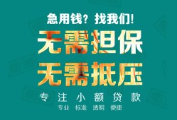 深圳民间正规私人借贷-深圳民间民间私人借贷-深圳民间借钱短借