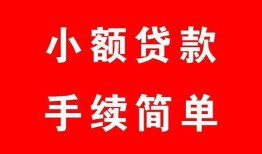 深圳民间短借空放-深圳民间短借公证-深圳民间私人贷款小额贷款