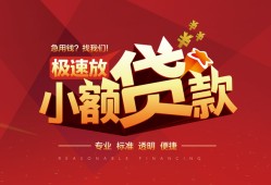 深圳民间个人借贷放款-深圳民间小额空放-深圳民间小额信用贷款