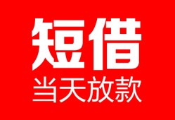 深圳民间用身份证借私借-深圳民间身份证贷款平台-深圳民间私人身份证借私借