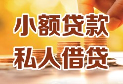 深圳民间借钱急用钱-深圳民间贷款只要身份证-深圳民间哪里可以借钱