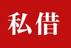 深圳民间小额贷款不查征信-深圳民间短借急用钱-深圳民间短借私借空放
