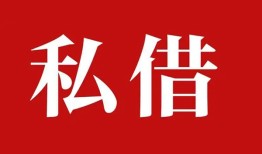 深圳民间小额贷款不查征信-深圳民间短借急用钱-深圳民间短借私借空放