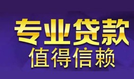 深圳民间身份证贷款-深圳民间无抵押小额贷款-深圳民间小额信用贷款