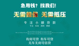 深圳民间个人贷款小额贷款-深圳民间个人贷款-深圳民间用身份证借私借