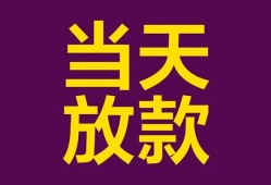 深圳民间个人小额贷款-深圳民间贷款私人贷款-深圳民间借钱小贷