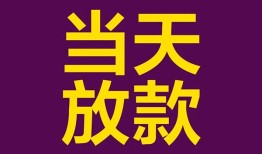 深圳民间个人小额贷款-深圳民间贷款私人贷款-深圳民间借钱小贷
