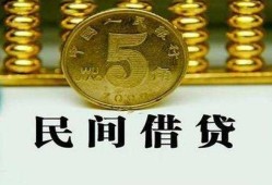 深圳民间民间借贷无视黑白-深圳民间小额贷款正规的-深圳民间个人放贷