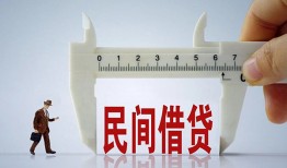 深圳民间哪里可以民间借贷-深圳民间个人借贷-深圳民间个人空放二次私借