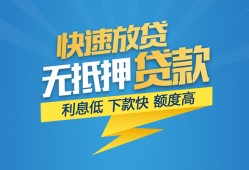 深圳民间短期空放-深圳民间私借空放先息后本-深圳民间应急贷款